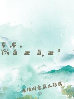 爸爸！吃我一拳！